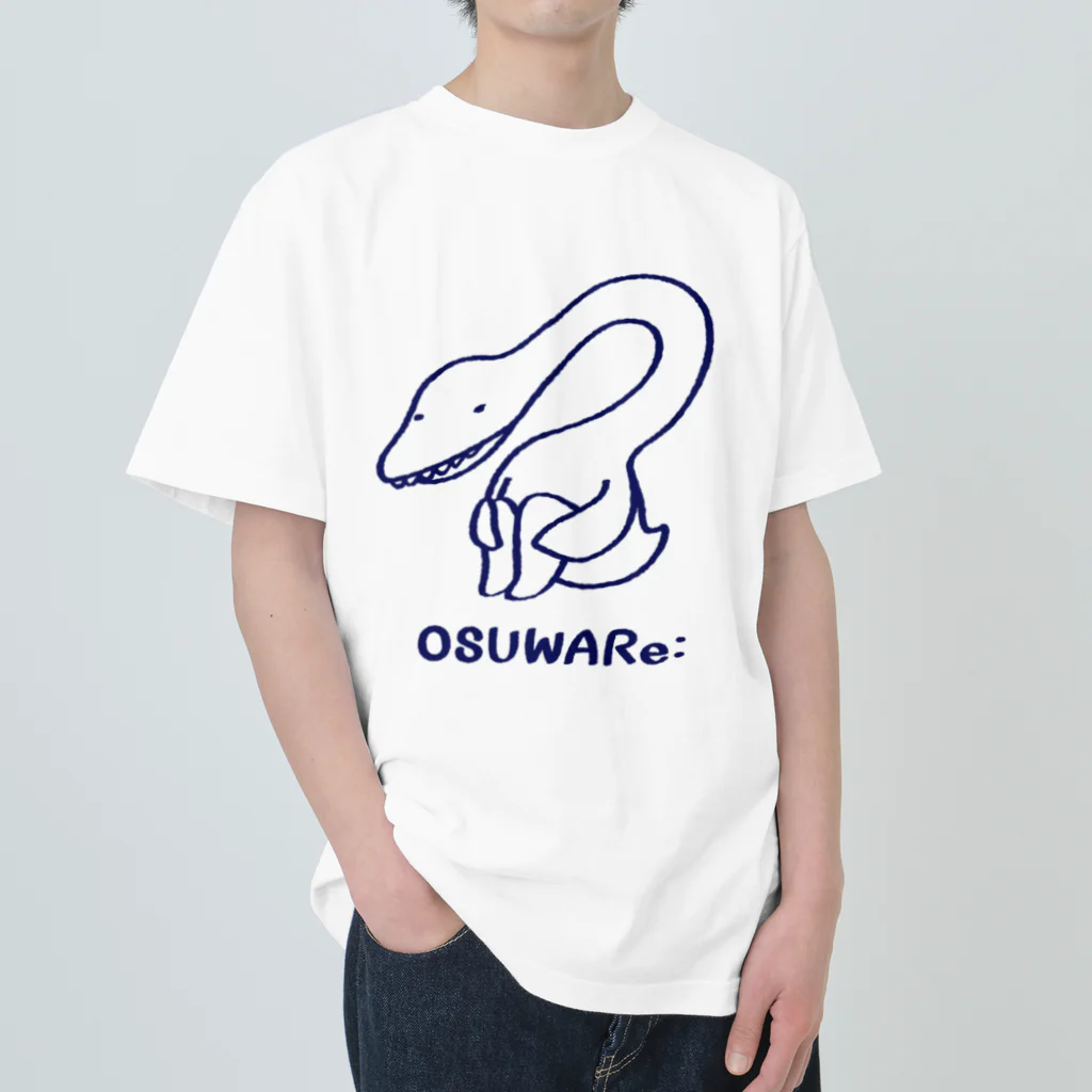 OSUWARe:のエラスモサウルスさん ヘビーウェイトTシャツ