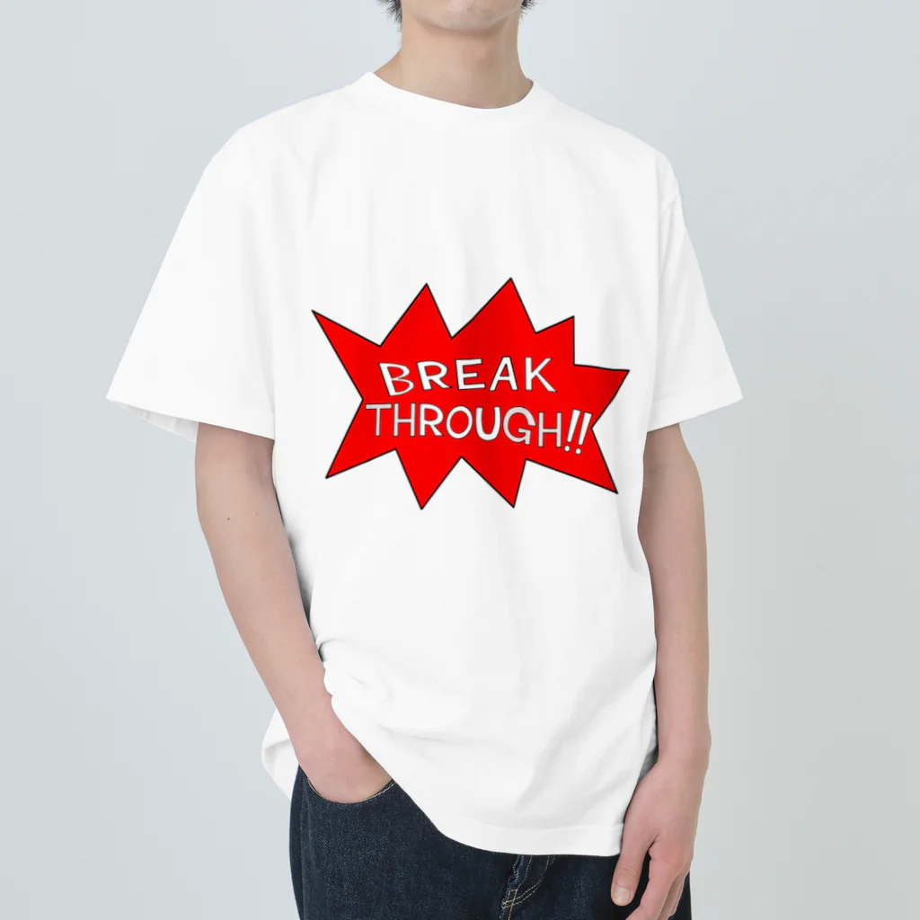 ヒラエイのBreakthrough!! 現状打破‼︎ Heavyweight T-Shirt