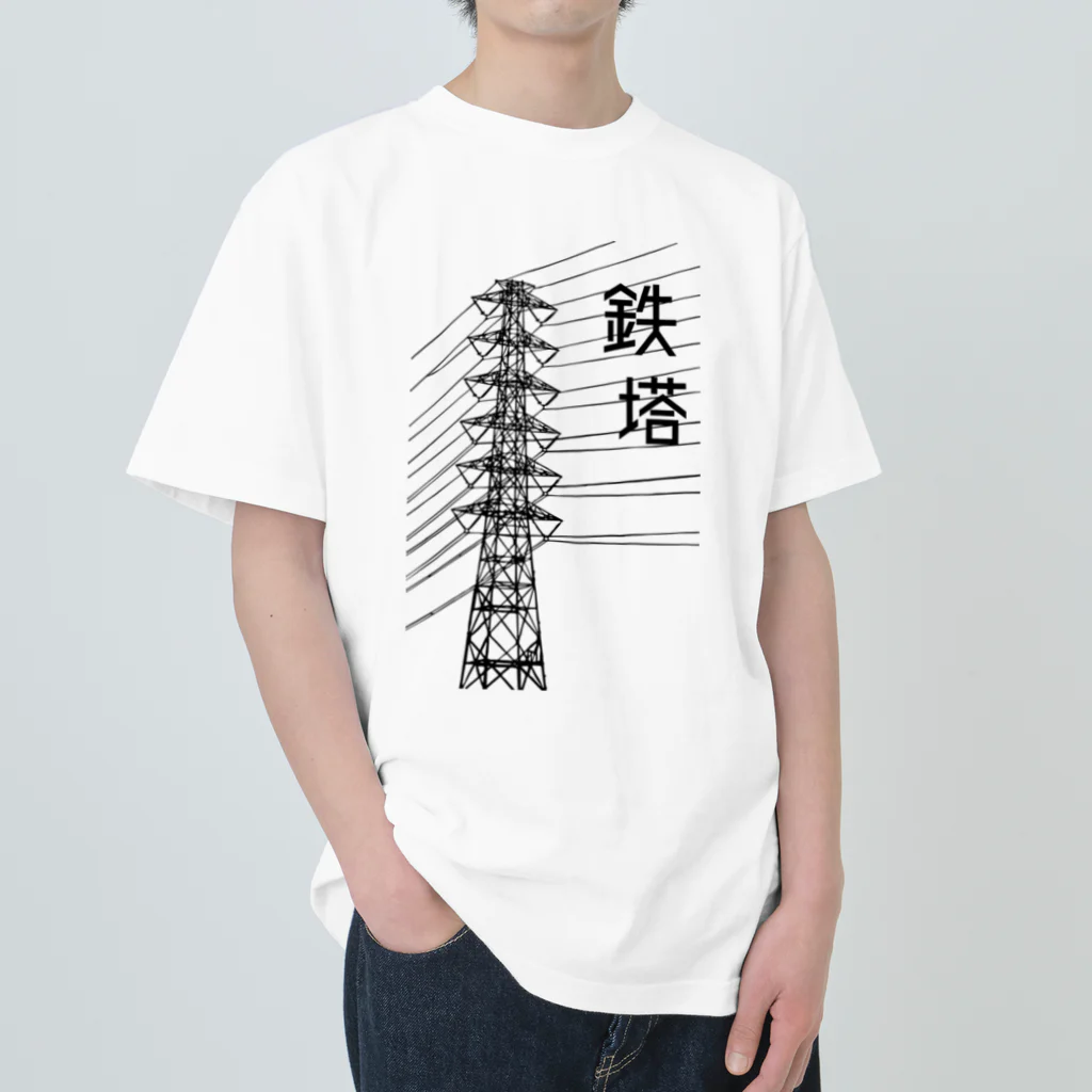 ユメデマデの鉄塔 Heavyweight T-Shirt