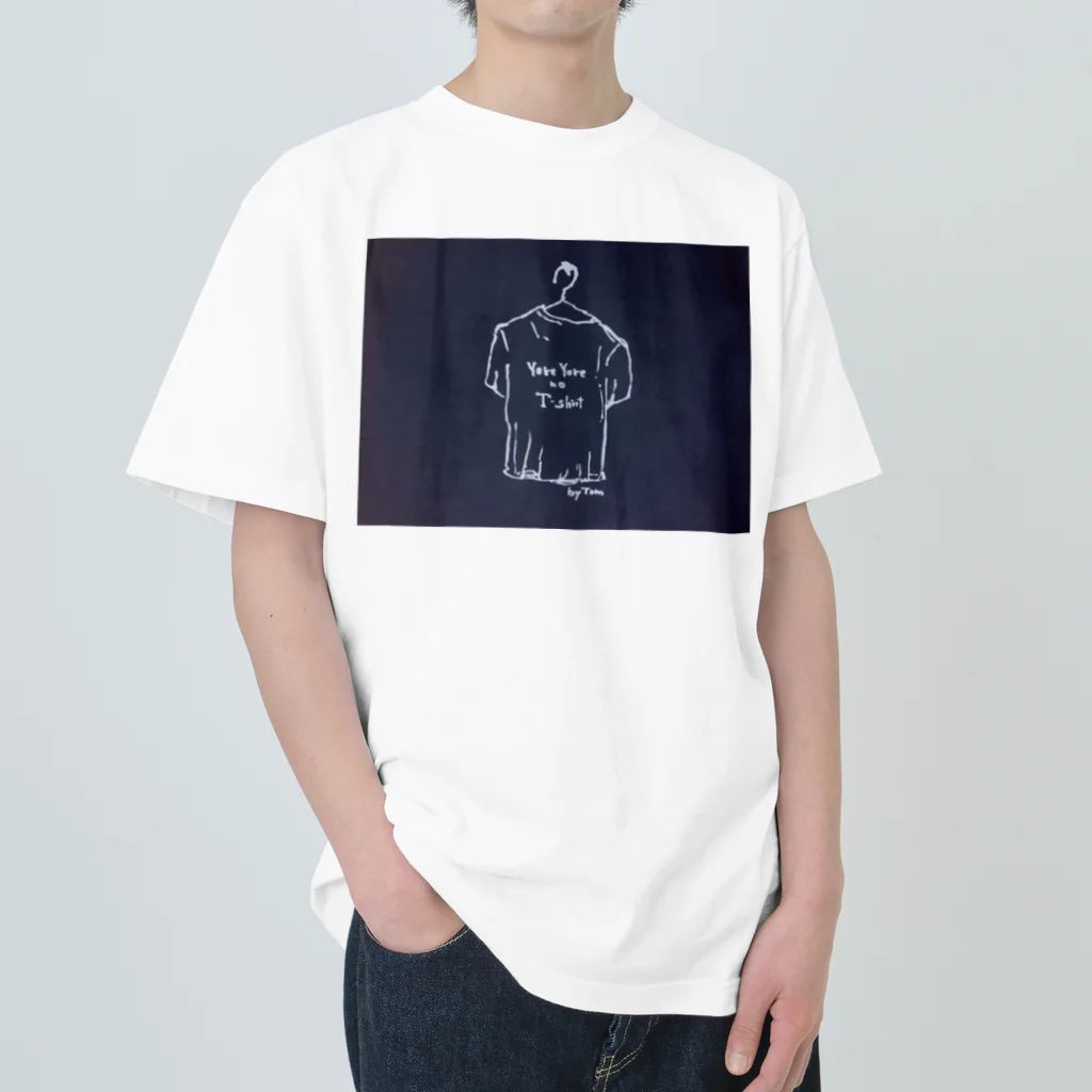 Yore Yore no T-shirtのYoreYore no T-shirtのロゴくん Heavyweight T-Shirt