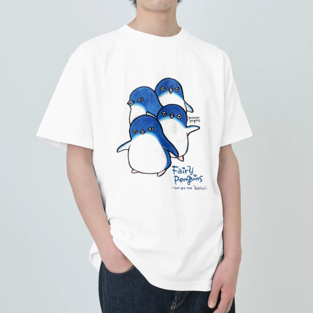 ヤママユ(ヤママユ・ペンギイナ)の赤ちゃん…じゃねェよ！！！byフェアリーペンギン Heavyweight T-Shirt