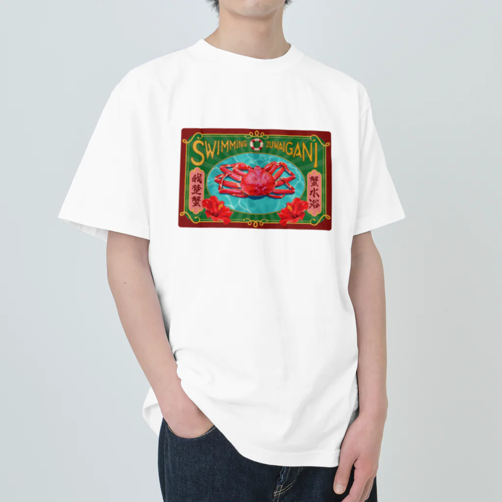 海鮮ちあきの我楚蟹 Heavyweight T-Shirt