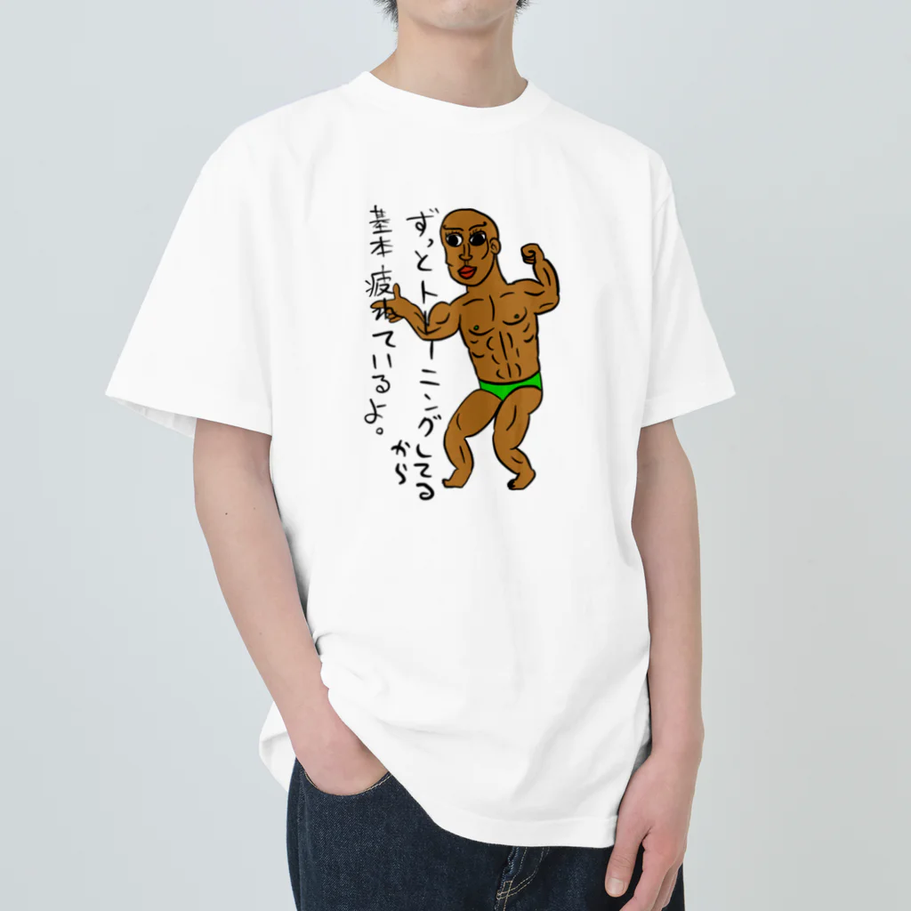 the与座よしあきです。のそりゃそうだろうなマッチョ Heavyweight T-Shirt