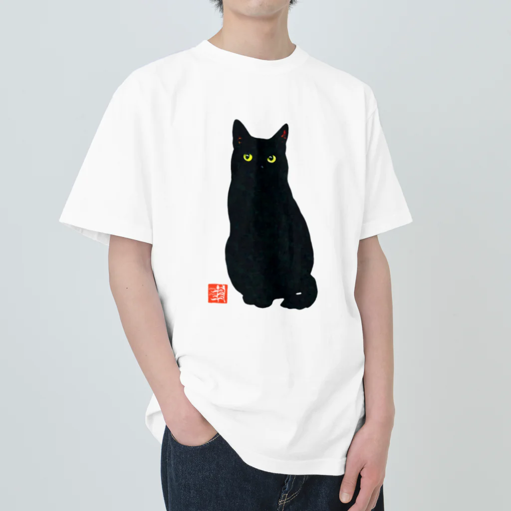 いちがつにがつの黒猫ですよ？ ヘビーウェイトTシャツ