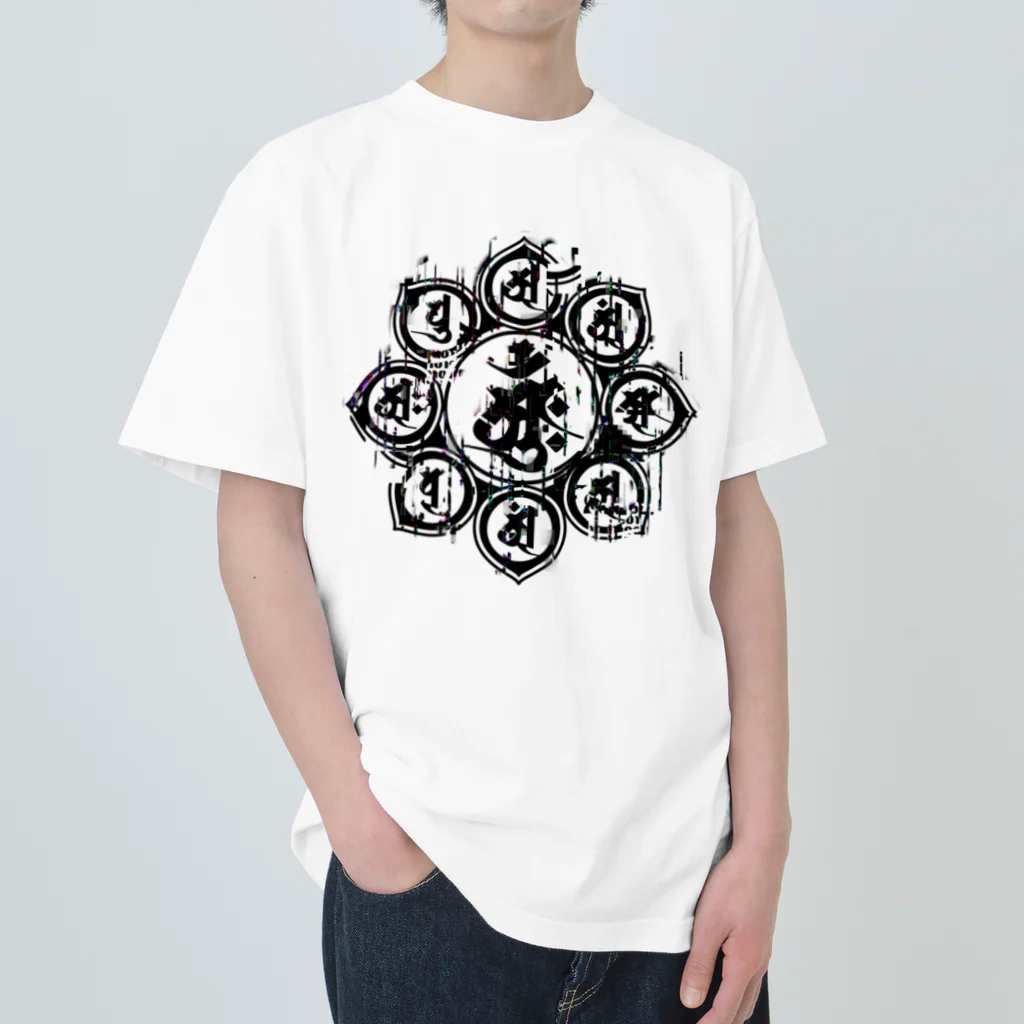 福陀落海灣公司の胎蔵種子曼荼羅 Heavyweight T-Shirt
