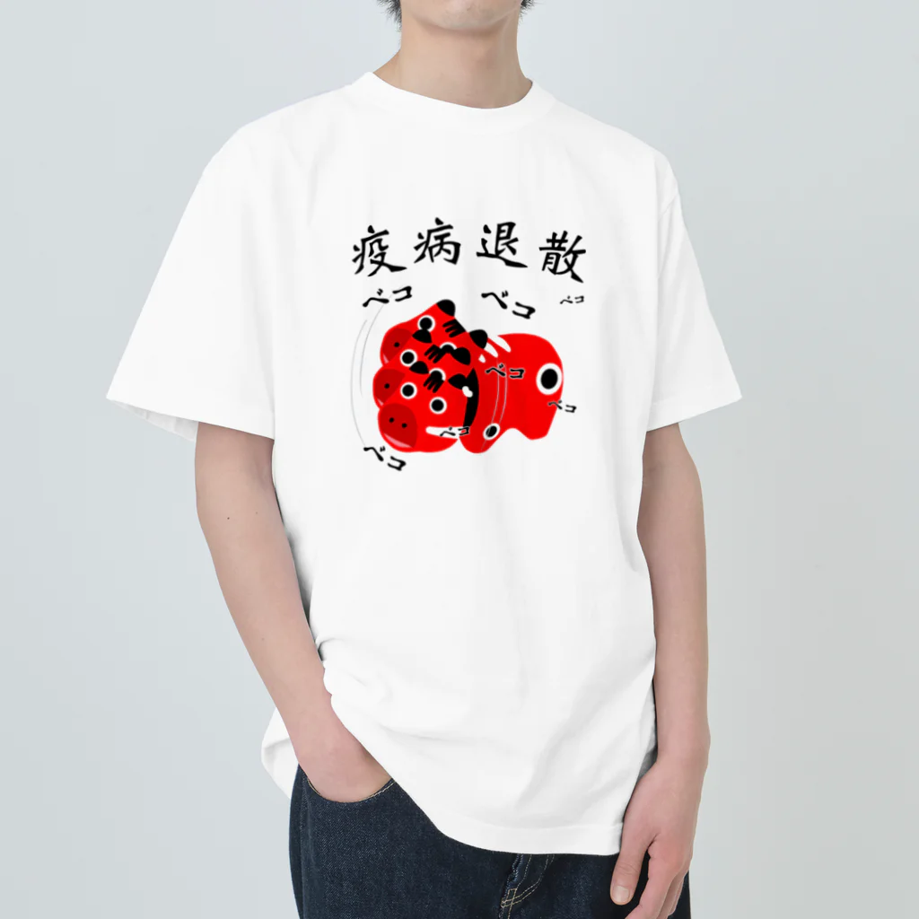 ぽんぽこあんぽんたんのベコベコ赤べこくん　疫病退散！ Heavyweight T-Shirt