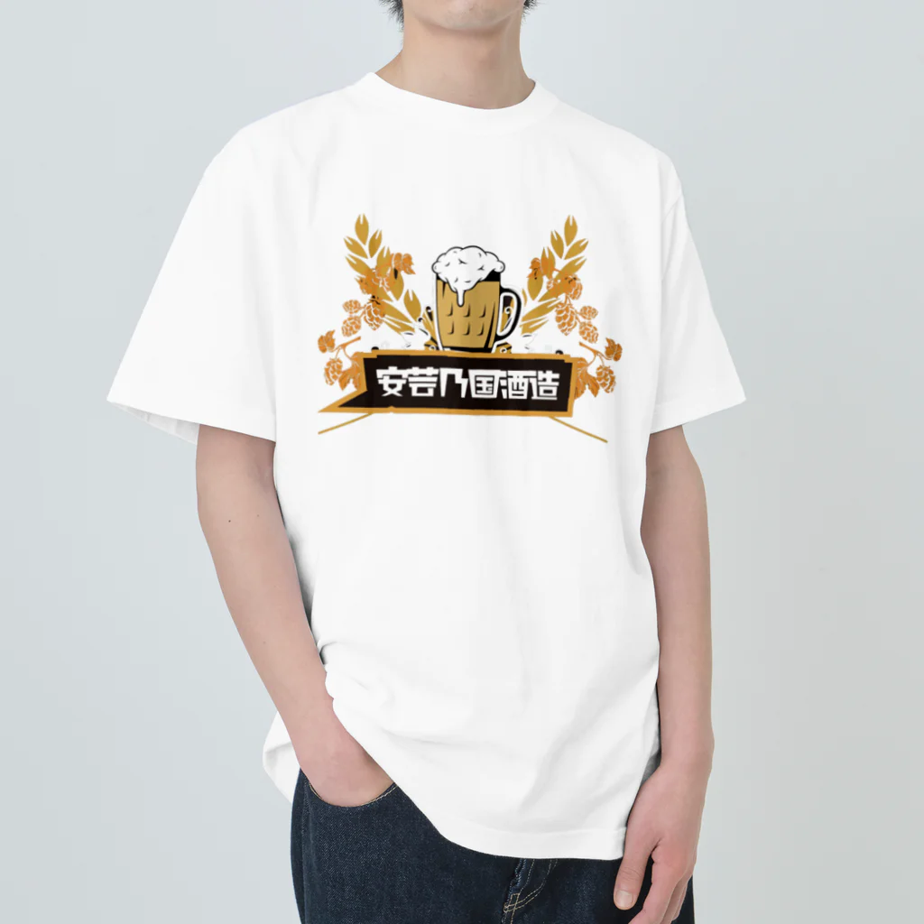 akinokunisyuzouの安芸乃国酒造 Heavyweight T-Shirt