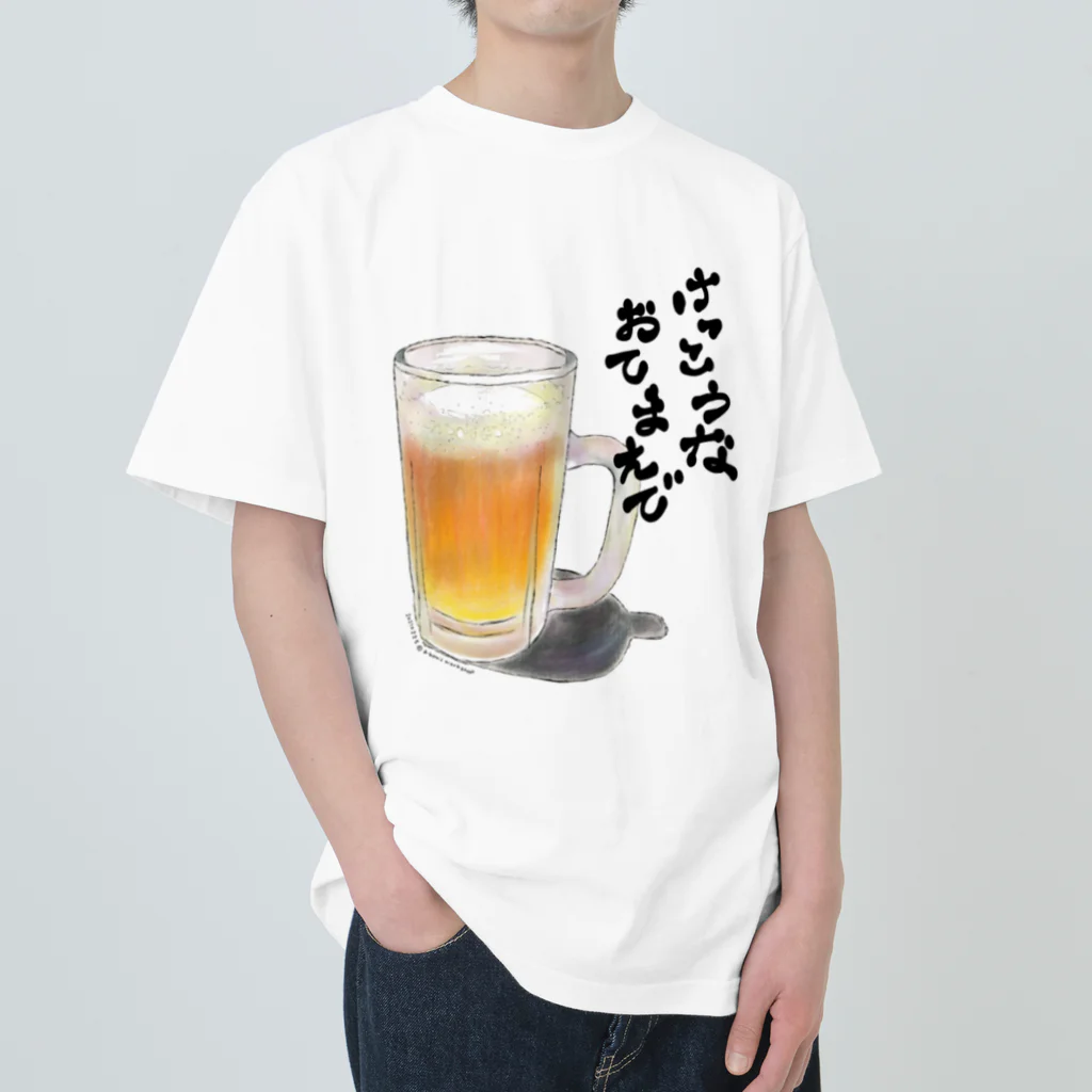 a-bow's workshop(あーぼぅズ ワークショップ)のBeer(けっこうなおてまえで : A) ヘビーウェイトTシャツ