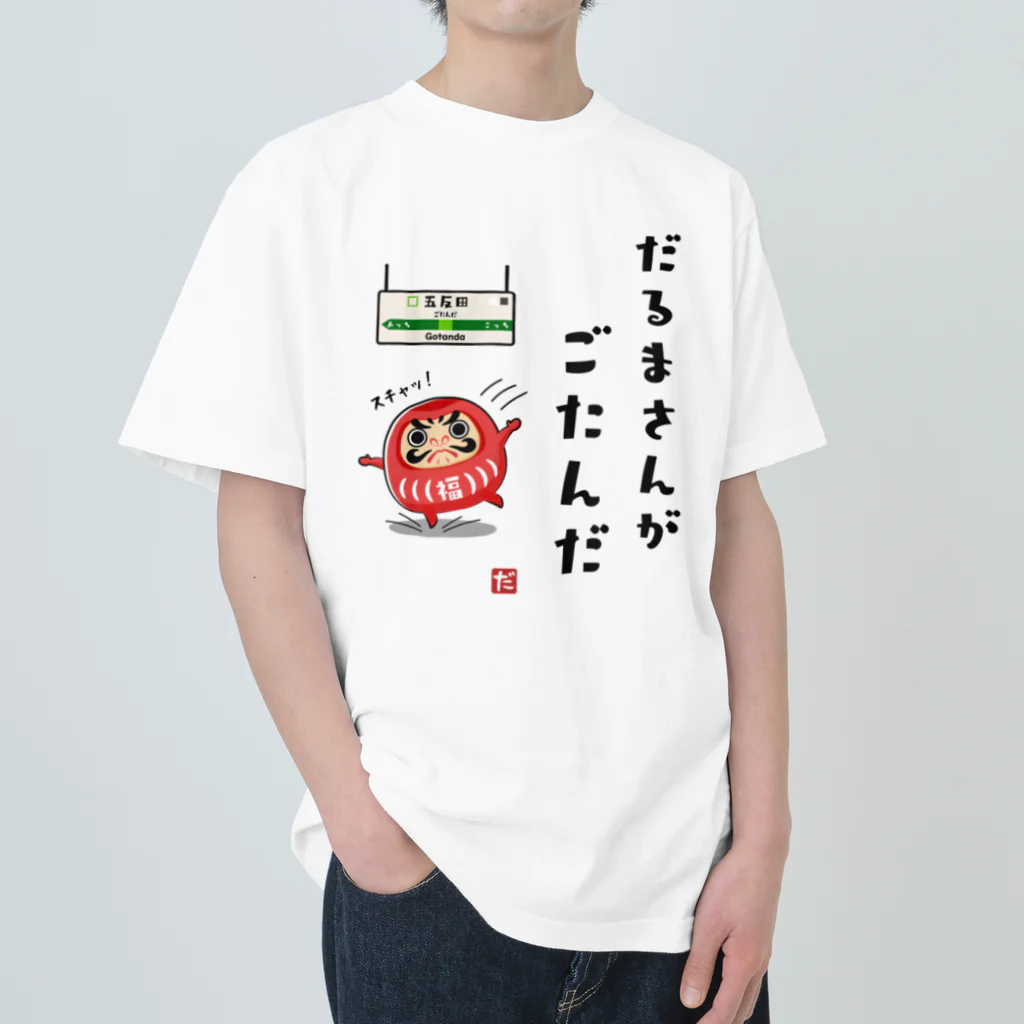 kg_shopのだるまさんがごたんだ ヘビーウェイトTシャツ