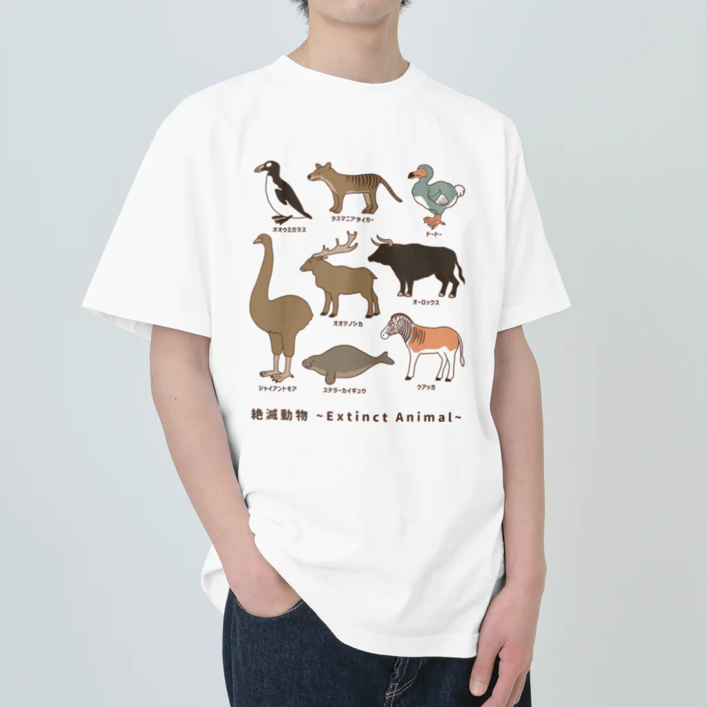 huroshikiの 絶滅動物 Extinct Animal ヘビーウェイトTシャツ