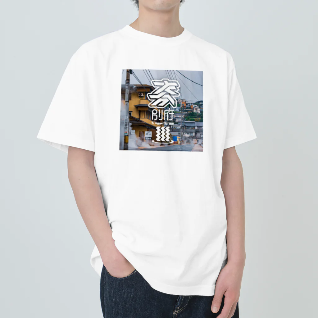 SHRIMPのおみせの大分 別府 Heavyweight T-Shirt