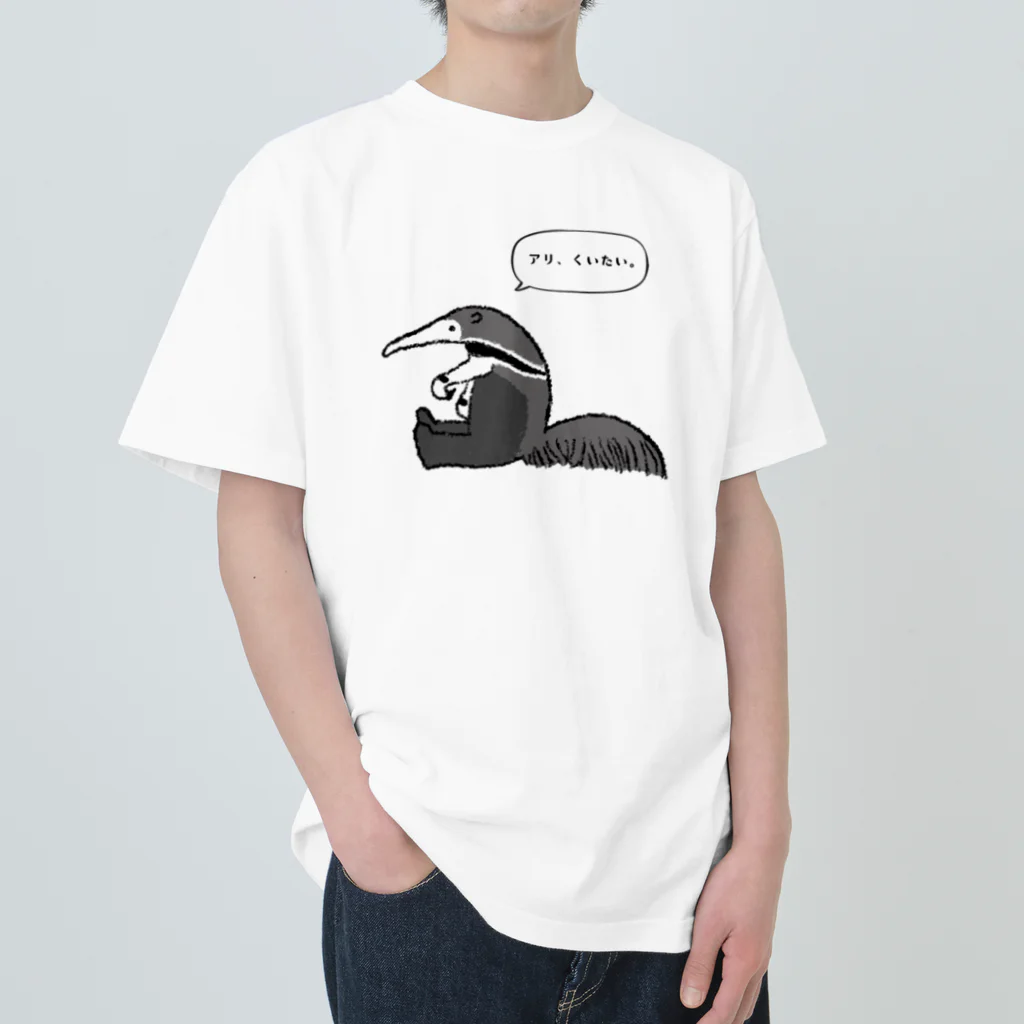 ぎんぺーのしっぽのオオアリクイ（和） Heavyweight T-Shirt