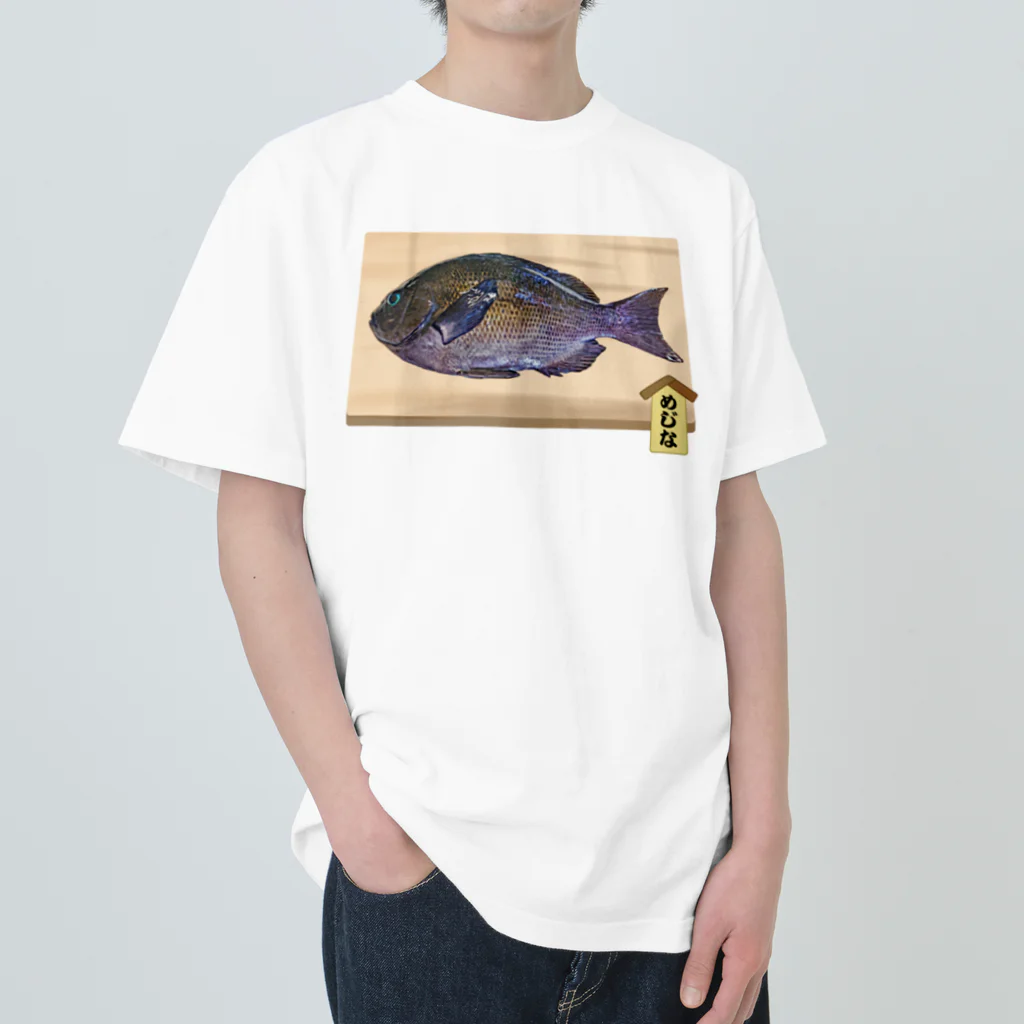 脂身通信Ｚの【魚シリーズ】めじな♪まな板♪2105 ヘビーウェイトTシャツ