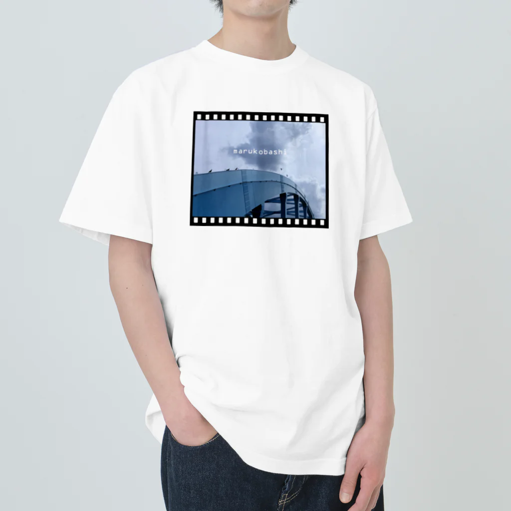 photo-kiokuの丸子橋 ヘビーウェイトTシャツ