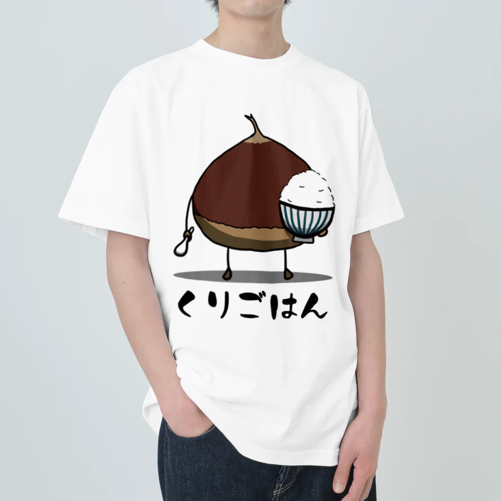 思う屋の栗ご飯 Heavyweight T-Shirt