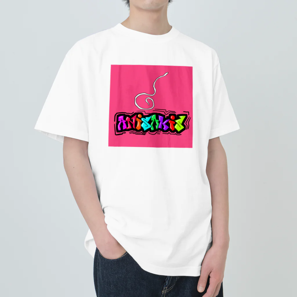 めぐるのみんな大好き「ANISAKIS」 Heavyweight T-Shirt