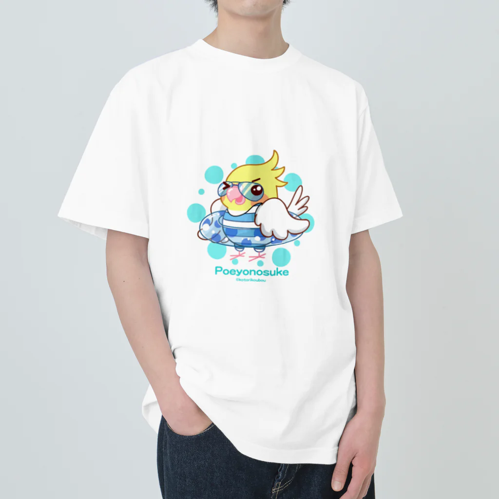 ことり工房のオカメのポエヨ之助  ヘビーウェイトTシャツ