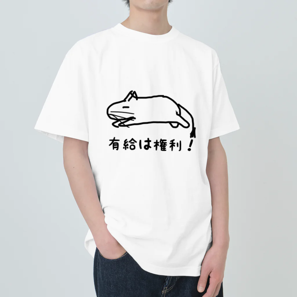 でぐーや　の有給は権利！【改訂版】 ヘビーウェイトTシャツ