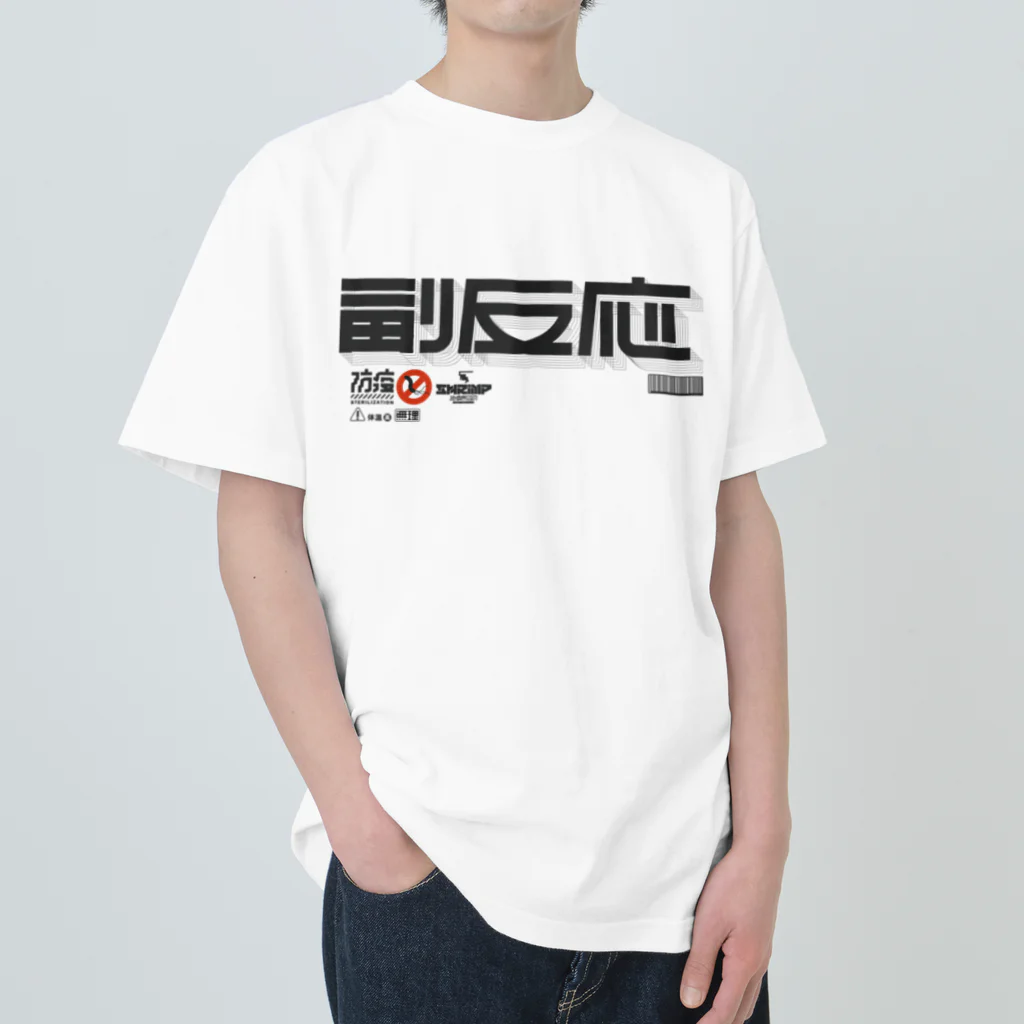 SHRIMPのおみせの副反応 Heavyweight T-Shirt