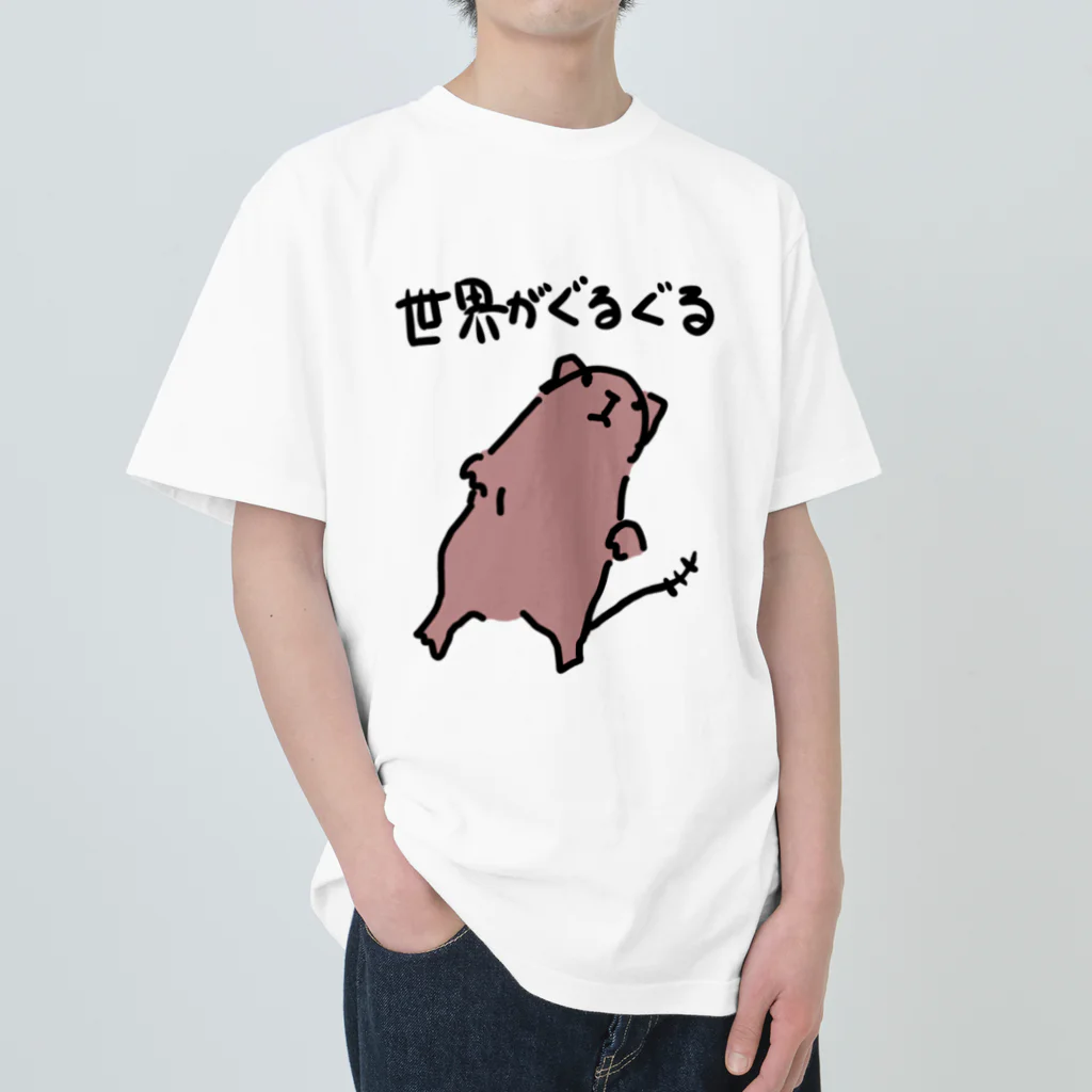 でぐーや　のめまいデグー Heavyweight T-Shirt