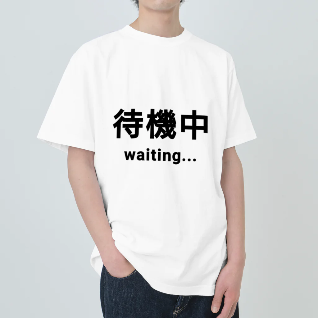 歯車デザインの待機中 waiting ヘビーウェイトTシャツ