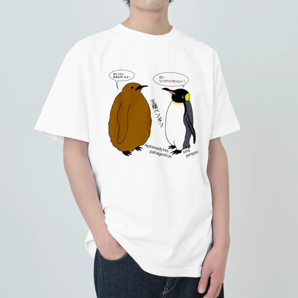 Draw freelyの王様ペンギン ヘビーウェイトTシャツ