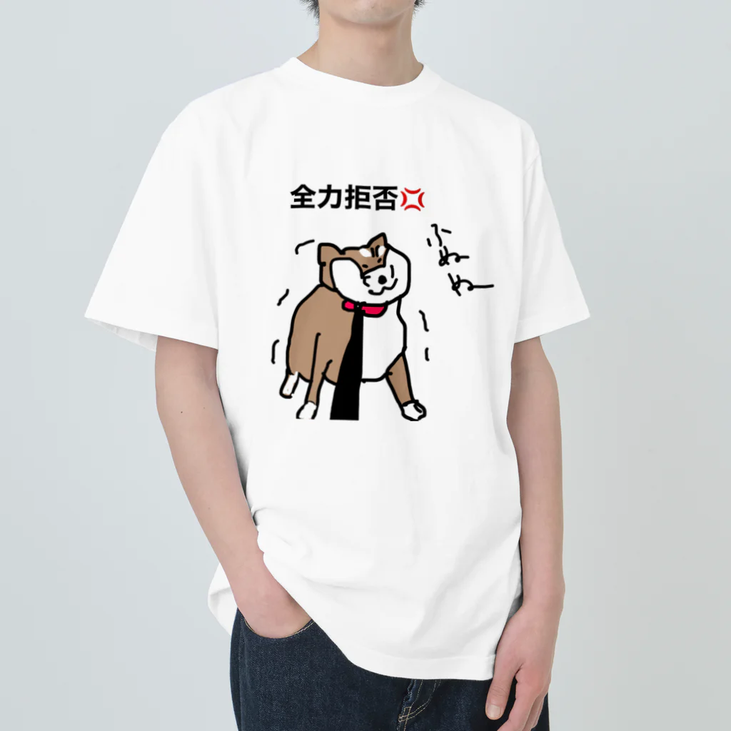 ペコりんショップのしば犬さん、散歩拒否 Heavyweight T-Shirt