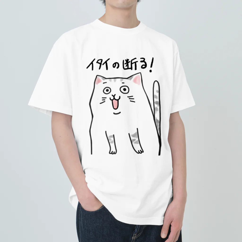 ~　羽 沙 妓 堂　~のイタイの断る！ネコ Heavyweight T-Shirt