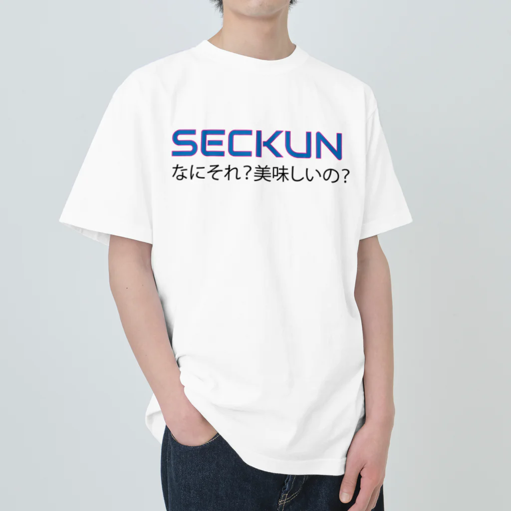 Hiroshi KoideのSECKUNおいしい Heavyweight T-Shirt