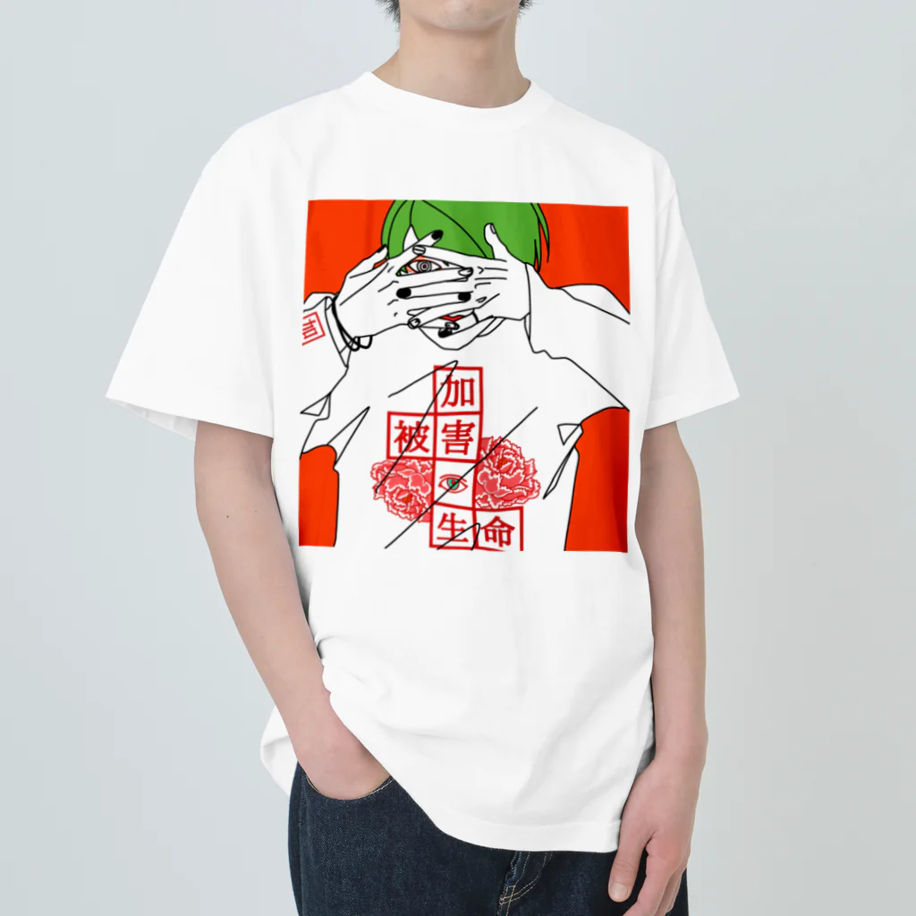 CARPE DIEMの生命　男子 Heavyweight T-Shirt