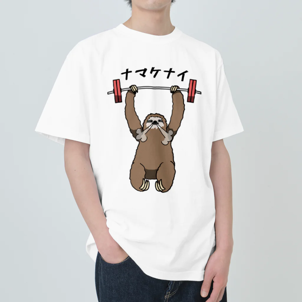 思う屋のナマケナイ Heavyweight T-Shirt