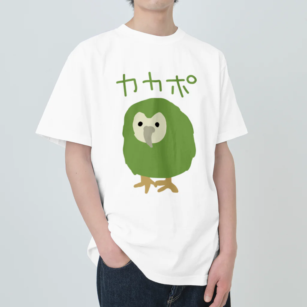 いきものや のの(本館)の★カカポ★ ヘビーウェイトTシャツ