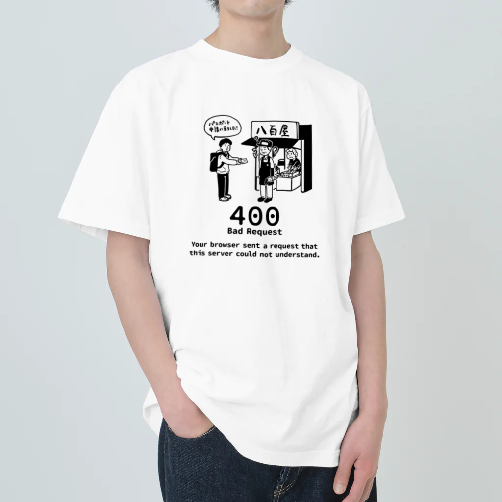 Andiamoの400 - Bad Request ヘビーウェイトTシャツ