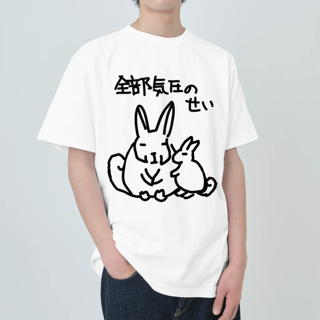 ミナミコアリクイ【のの】の全部気圧のせい【ヤマビスカッチャ】 ヘビーウェイトTシャツ