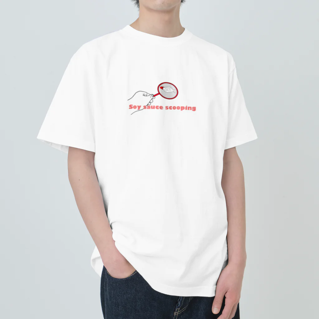 ヘンテコデザイン専門店　SYUNLABOの醤油差し掬い Heavyweight T-Shirt