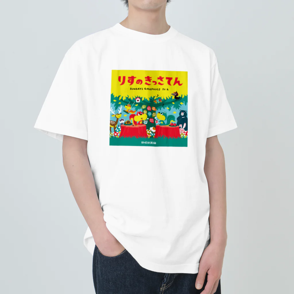 SUNDAYS GRAPHICSのりすのきっさてん Heavyweight T-Shirt