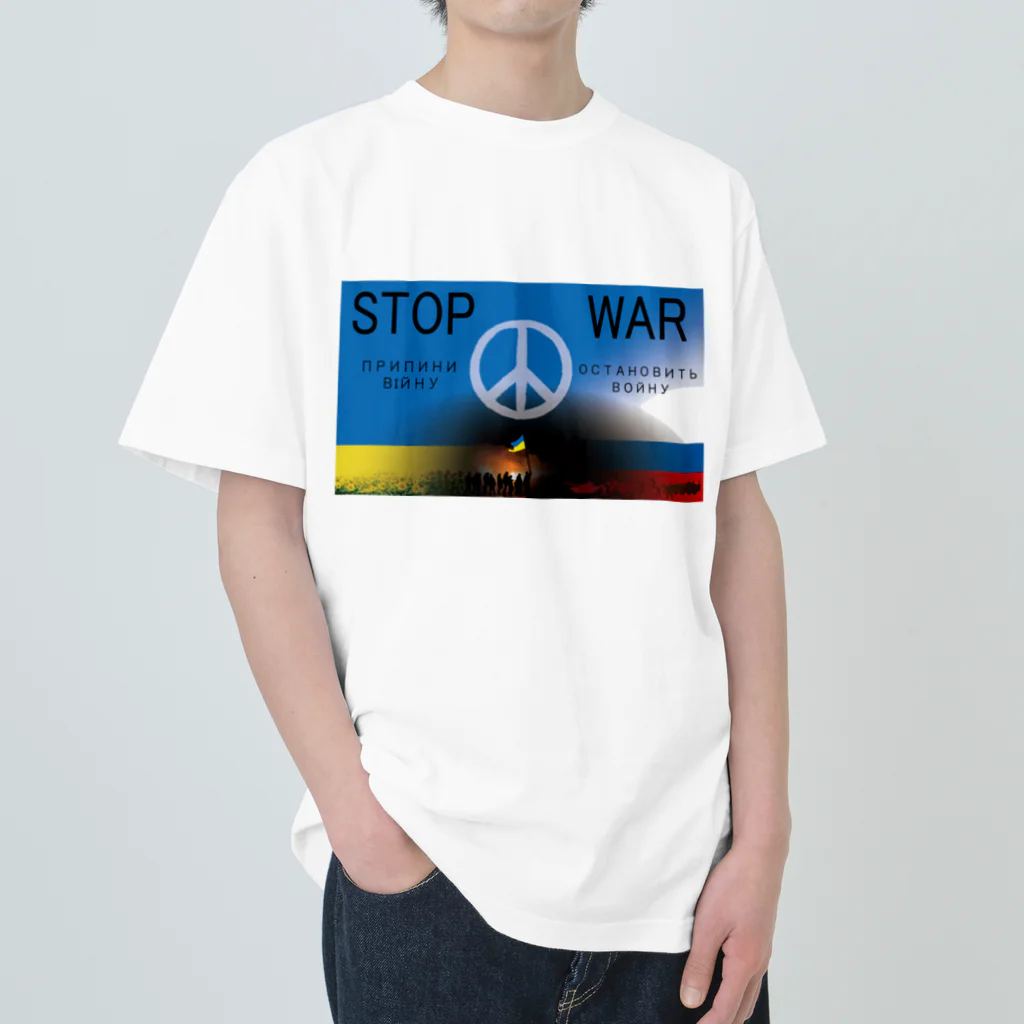 Y.T.S.D.F.Design　自衛隊関連デザインのSTOP WAR ヘビーウェイトTシャツ