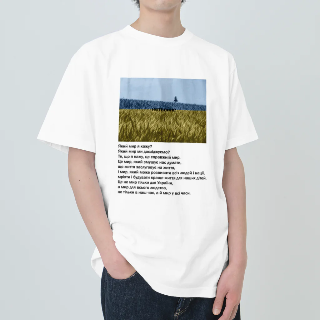 Generousのнетвойне Heavyweight T-Shirt