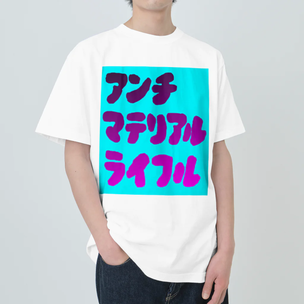 komgikogikoのアンチマテリアルライフル ヘビーウェイトTシャツ