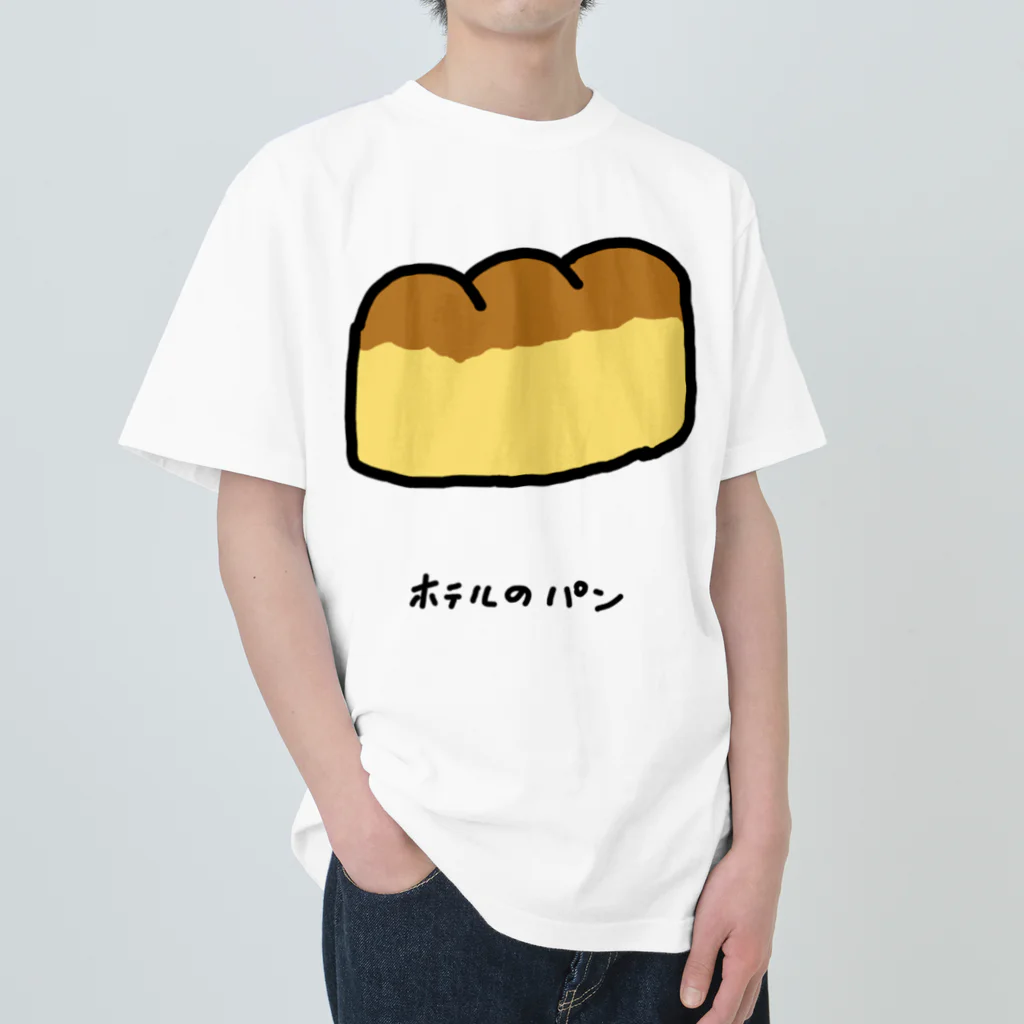 脂身通信Ｚのホテルのパン♪2204 Heavyweight T-Shirt