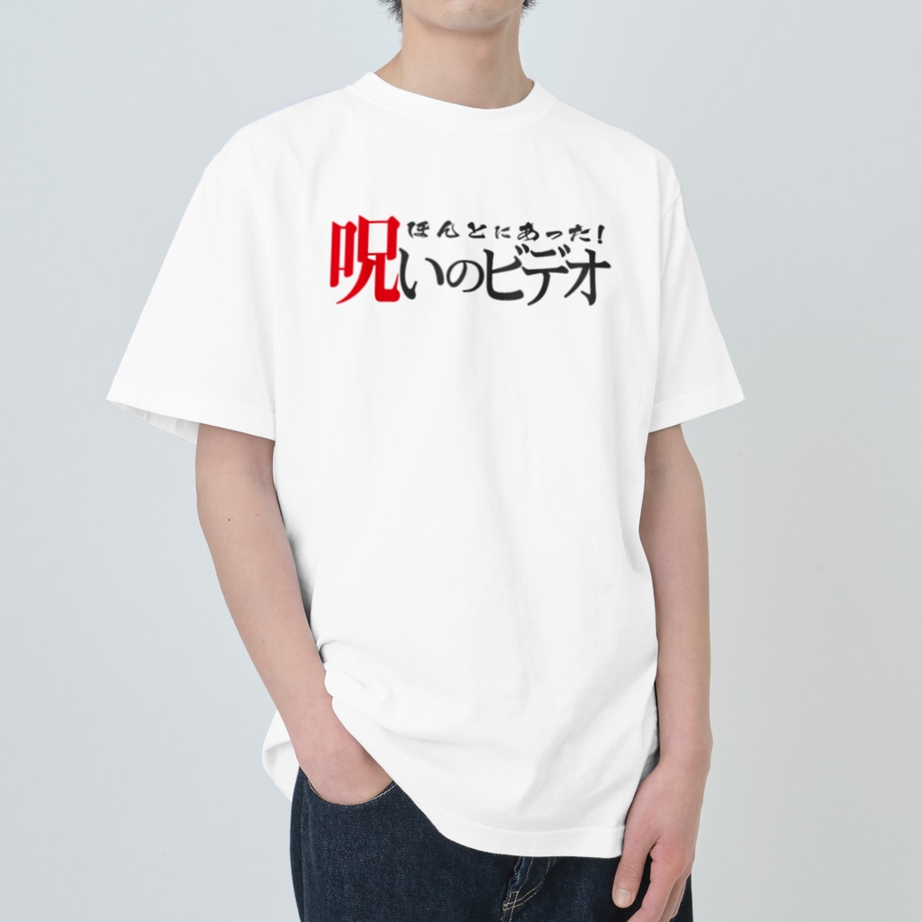 ほん呪色違いロゴ Palkoの部屋 Palko Verx のヘビーウェイトtシャツ通販 Suzuri スズリ