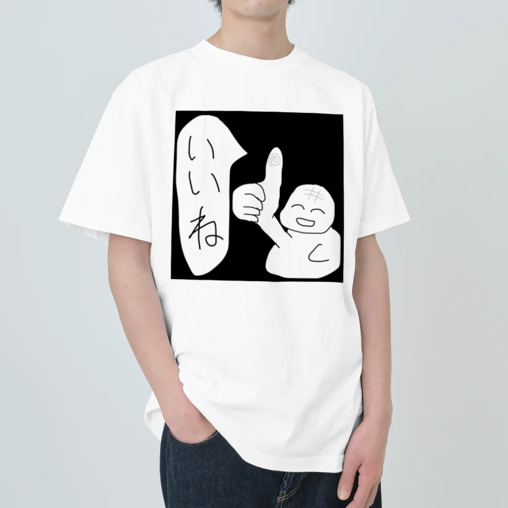 yu___uuの同意してくれる Heavyweight T-Shirt