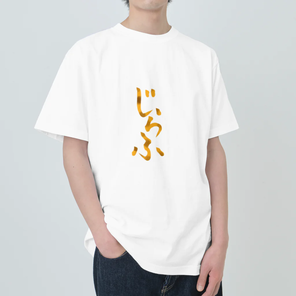 みっちり本舗のうさぎさん Heavyweight T-Shirt