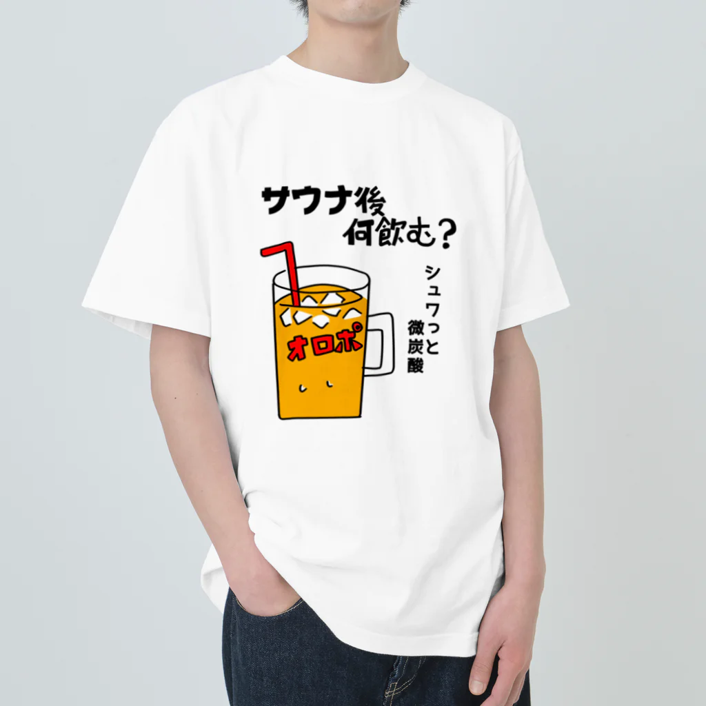 サウナハマって幸せのサウナ後何飲む？ ヘビーウェイトTシャツ