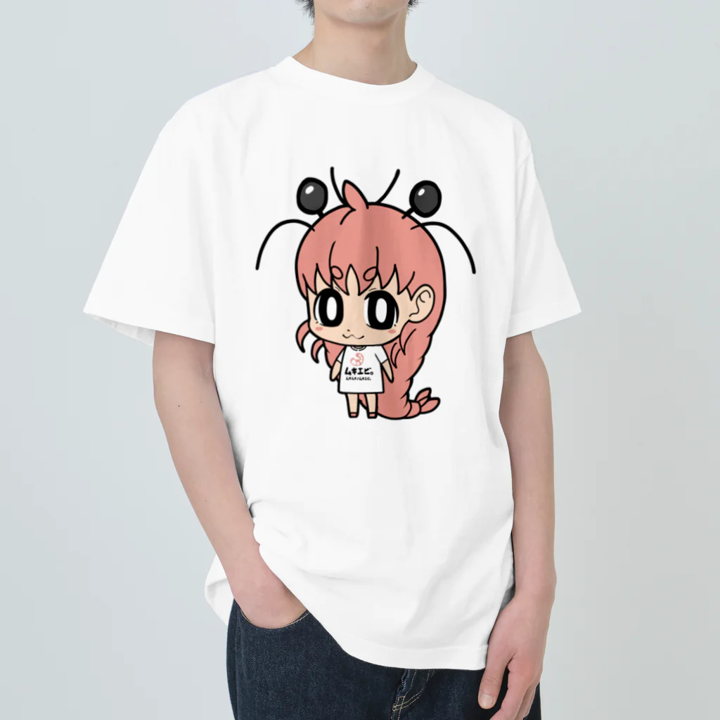 きゅうりのムキエビちゃん ヘビーウェイトTシャツ