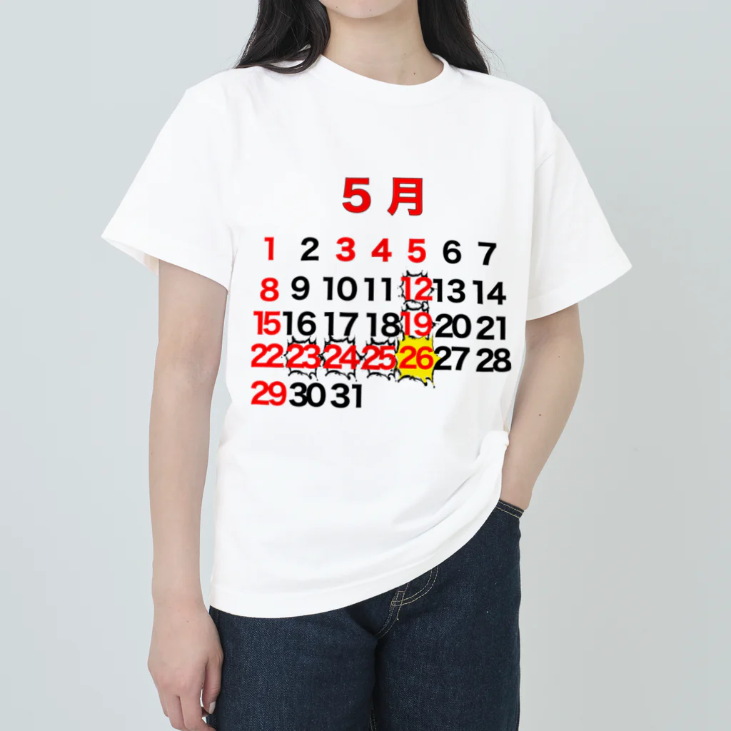 サハラサザンカの5月26日休日革命 Heavyweight T-Shirt