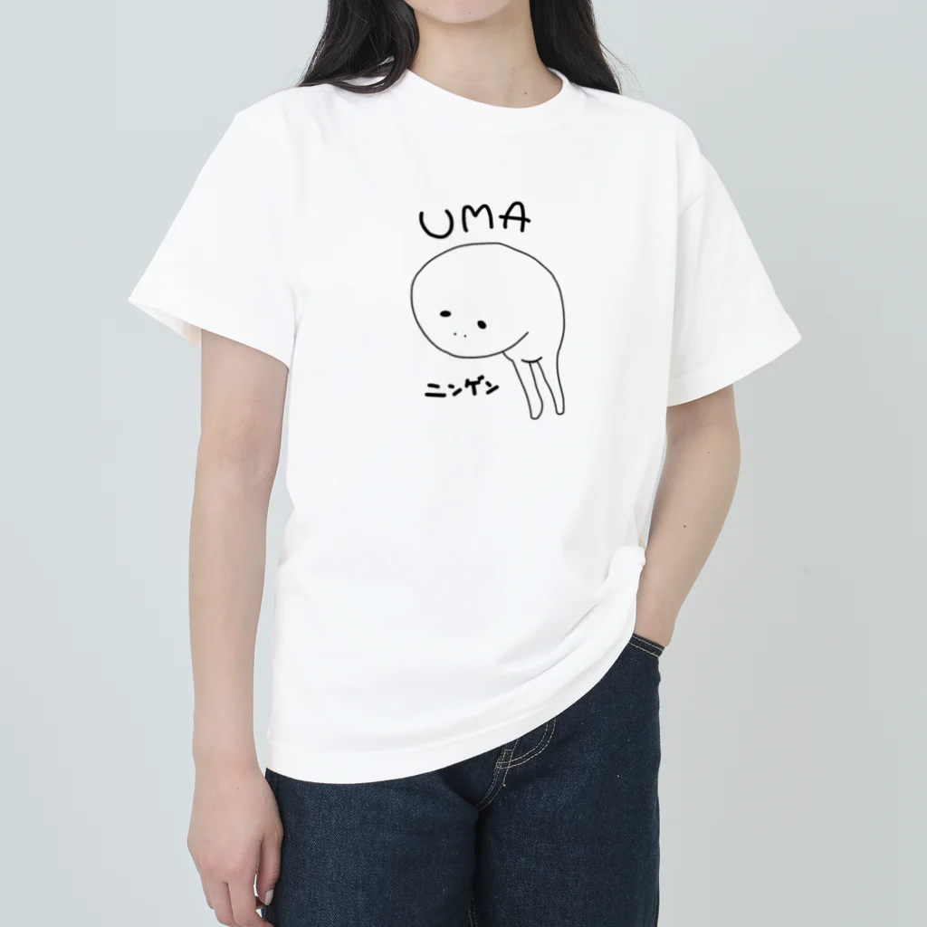 potetoaiのUMA 未確認生物 ニンゲン ヘビーウェイトTシャツ