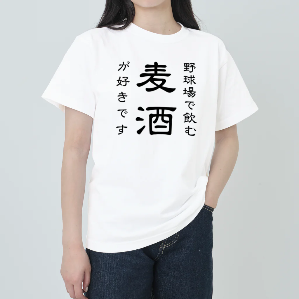 ZenGの野球場で飲む麦酒が好きです ヘビーウェイトTシャツ