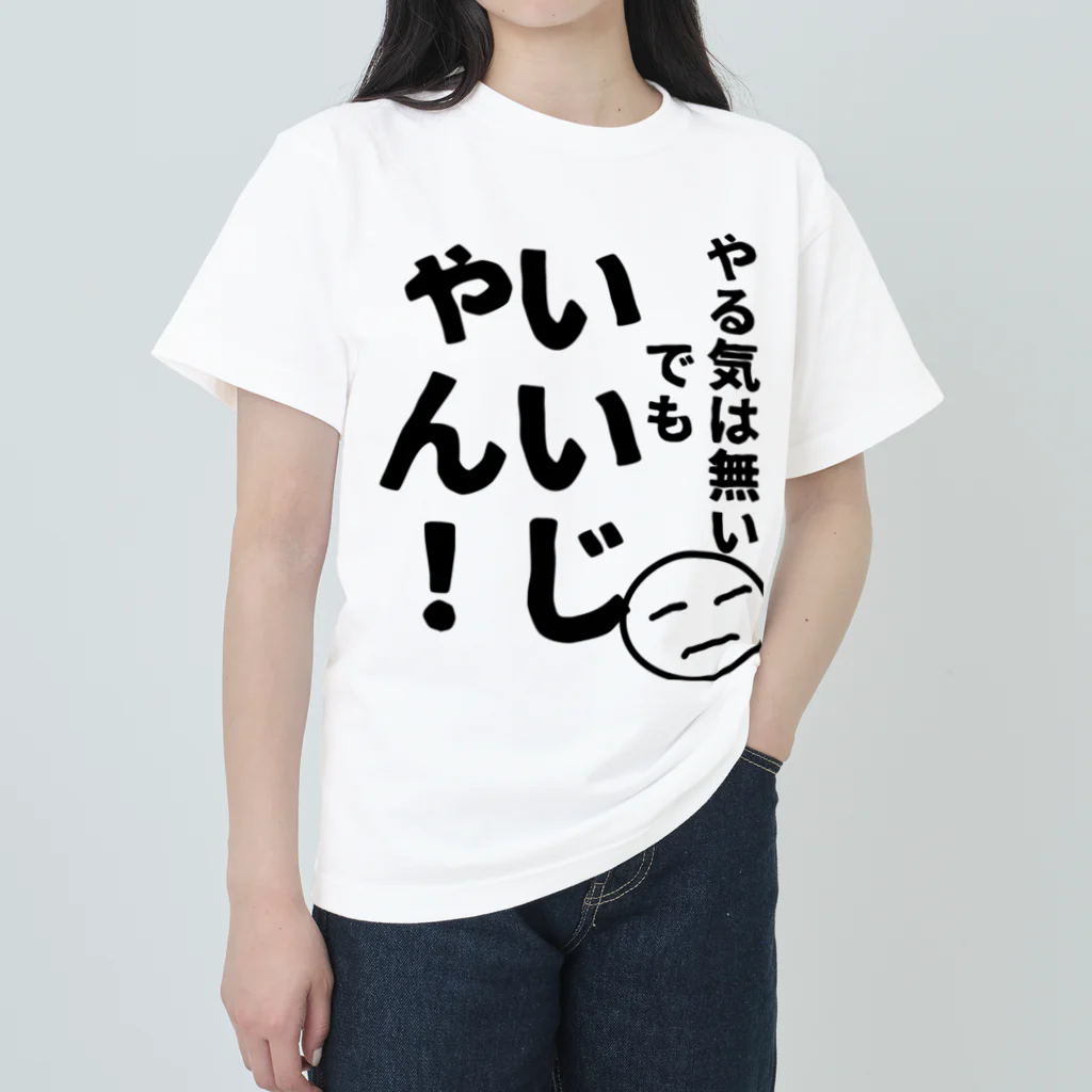Pugsanのやる気くん Heavyweight T-Shirt