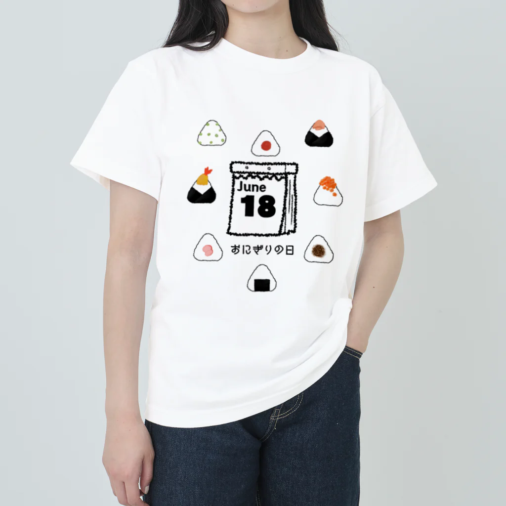 HiMEKURiのおにぎりの日。 ヘビーウェイトTシャツ